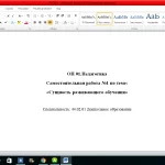Иллюстрация №1: Контрольные работы по педагогике (Контрольные работы - Педагогика).